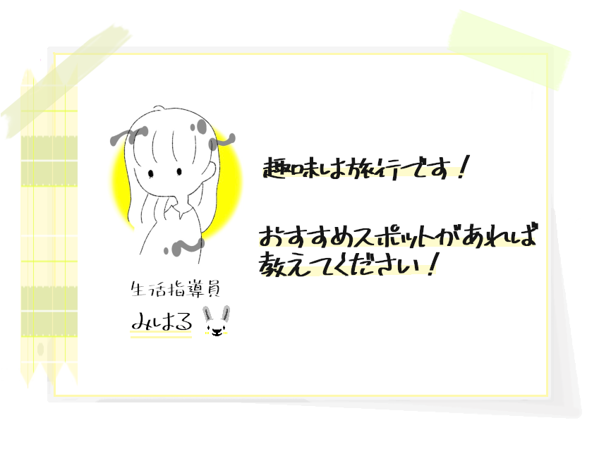 みよる