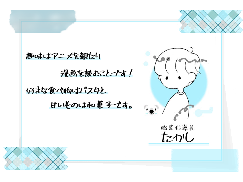 たかし