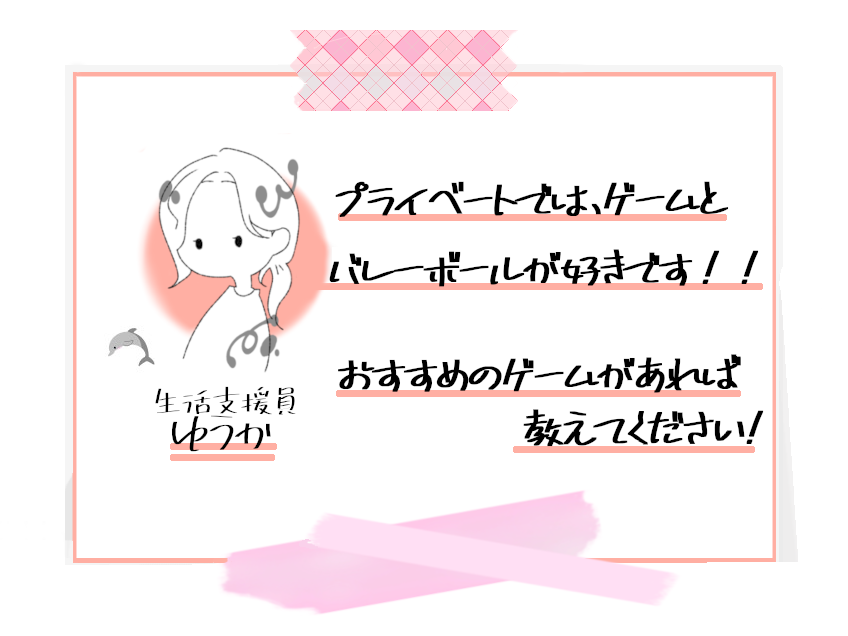 ゆうか